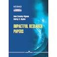 russische bücher: Байков А.А., Виньо А.С.Л. - Impactful Research Papers. Учебник