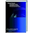 russische bücher: Радаев В.В. - Смотрим кино, понимаем жизнь: 23 социологических очерка