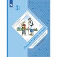 russische bücher: Сост. Ефросинина Л.А., Долгих М.В. - Литературное чтение. 4 класс. Учебная хрестоматия. В 2 частях. Часть 2. 13-е издание