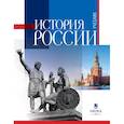 russische bücher: Петров Ю.А. ред. - История России: учебник для вузов 2025г.