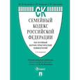russische bücher: Беспалов Ю.,Беспалов А.,Касаткина А. - Семейный кодекс Российской Федерации. Постатейный научно-практический комментарий