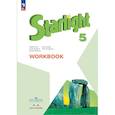 russische bücher: Баранова Ксения Михайловна - Английский язык. 5 класс. Углубленный уровень. Рабочая тетрадь
