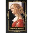 russische bücher: Чудова А.В. - Возрождение