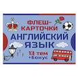 russische bücher:  - 800 самых нужных английских слов и фраз. Флеш-карточки