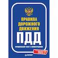 russische bücher:  - Правила дорожного движения 2025. Официальный текст с иллюстрациями. С последними изменениями