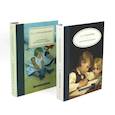 Педагогическая поэма; Как воспитать настоящего человека (комплект из 2-х книг)