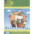 russische bücher: Петерсон Людмила Георгиевна - Математика 3 класс рабочие тетради