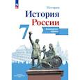 russische bücher: Тороп Валерия Валерьевна - История России. Контурные карты. 7 класс