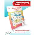 russische bücher: Мёдов Вениамин Маевич - Графические диктанты 1класс Тренировка внимания