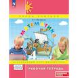 russische bücher: Петерсон Людмила Георгиевна - Математика. 4 класс. Рабочая тетрадь к учебнику углублённого уровня. В 3 частях. Часть 3
