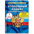 russische bücher:  - Уголовный кодекс РФ по состоянию на 01.02.2025