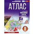 russische bücher: Крылова О.В. - Атлас 8 класс. География. ФГОС (Россия в новых границах)_2025-2026