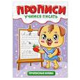 russische bücher:  - Прописные буквы