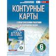 russische bücher: Крылова О.В. - Контурные карты 6 класс. География. ФГОС. Россия в новых границах.