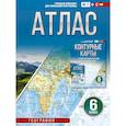 russische bücher: Крылова О.В. - Атлас 6 класс. География. ФГОС (Россия в новых границах)