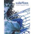 russische bücher: sad69kun. - Артбук. Sad69kun. Слезы темного сада