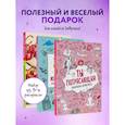 russische bücher:  - У тебя все получится! Подарочный набор для девочек