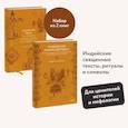 russische bücher:  - Набор из 2 книг: Индийские мифы, Индийская «Книга мертвых»