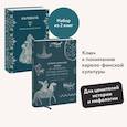 russische bücher:  - Набор из 2 книг: Карело-финские мифы, Калевала