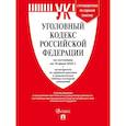 russische bücher:  - Уголовный кодекс РФ (УК РФ) по сост. на 18.06.2025 + путеводитель по судебной практике и сравнительная таблица последних изменений.