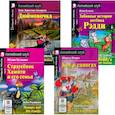 russische bücher: Перро Ш., Пучкова Ю.Я., Андерсен Г.Х. - Страусенок Хампти и его семья. Дюймовочка.  Кот в сапогах. Забавные истории котенка Рэдди. (комплект из 4-х книг). Книги на англ.языке