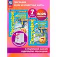 russische bücher: Савельева Людмила Евгеньевна - География 7кл Земля и люди. Атлас