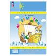 russische bücher: Петерсон Л.Г. - Математика. 2 класс. Учебное пособие - тетрадь. В 3 частях. Часть 2