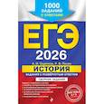 russische bücher: Ощепков А.И., Пазин Р.В. - ЕГЭ-2026. История. Задания с развёрнутым ответом. Сборник заданий