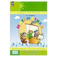 russische bücher: Петерсон Л.Г. - Математика. 3 класс. Учебное пособие - тетрадь. Часть 3