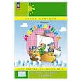 russische bücher: Петерсон Л.Г. - Математика. 3 класс. Учебное пособие - тетрадь. В 3 частях. Часть 1