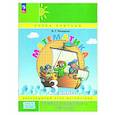 russische bücher: Петерсон Л.Г. - Учебное пособие-тетрадь Математика 3 класс Часть 2