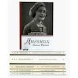 russische bücher: Лесгафт П.Ф., Макаренко А.С., Ницше Ф.В., Поварнин С.И., Франк А. - Педагогика будущего: библиотека современного школьника (комплект из 6-ти книг)