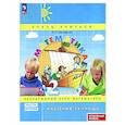 russische bücher: Петерсон Л.Г. - Математика. 2 класс. Рабочая тетрадь к учебнику углубленного уровня. В 3 частях. Часть 2