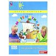 russische bücher: Петерсон Л.Г. - Математика. 2 класс. Рабочая тетрадь к учебнику углубленного уровня. В 3 частях. Часть 3