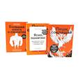 russische bücher: Ильяхов М.О., Сарычева Л.А., Скрябин Р.А. - Пиши, сокращай 2025:+ Ясно, понятно + Большая книга о соцсетях (комплект из 3-х книг)