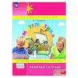 russische bücher: Петерсон Л.Г. - Математика 4 класс Рабочая тетрадь к учебнику углублённого уровня В 3 частях Часть 2