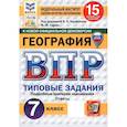 russische bücher: Гарин Максим Максимович - ВПР. География. 7 класс. 15 вариантов. Типовые задания