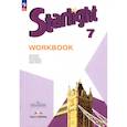 russische bücher: Баранова Ксения Михайловна - Английский язык. 7 класс. Рабочая тетрадь. ФГОС