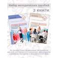 russische bücher: Богославец Л.Г., Поданёва Т.В., Давыдова О.И. - Набор методических пособий Управление персоналом в условиях деятельности образовательной организации 2 книги