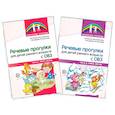russische bücher: Ильина О.В., Силантьева Н.В., Щурова К.М., Кузнецо - Речевые прогулки для детей раннего возраста с ОВЗ