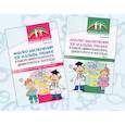 russische bücher: Микляева Н.В. - Комплект книг. Анализ заключений ЭЭГ и альфа-тренинга в работе нейропсихолога, дефектолога и логопеды (2 книги)