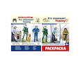 russische bücher: Цветкова Т.В. - Кто защищает Родину (комплект: демонстрационные картинки и раскраска)
