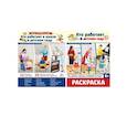 russische bücher: Цветкова Т.В. - Набор Мир профессий.Кто работает в школе и детском саду демонстрационные картинки и раскраска
