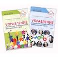 russische bücher: Богославец Л.Г., Поданева Т.В., Болденков А.В. - Управление финансово-хозяйственной деятельностью в ДОО