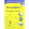russische bücher: Матвеев А. В. - География. 7 класс. Контурные карты. ФГОС