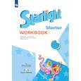 russische bücher: Баранова Ксения Михайловна - Английский язык. Рабочая тетрадь для начинающих.