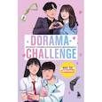 :  - Dorama-challenge. Блокнот профессионального дорамщика от ASIA TOP