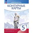 russische bücher:  - Контурные карты Просвещение История Древнего мира. 5 класс. Линейная структура курса
