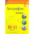 russische bücher:  - География 10-11 Атлас