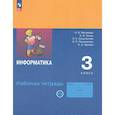 russische bücher: Матвеева Наталия Владимировна - Рабочая Тетрадь 3 класс ФГОС Матвеева Челак Конопатова: Информатика Часть 2